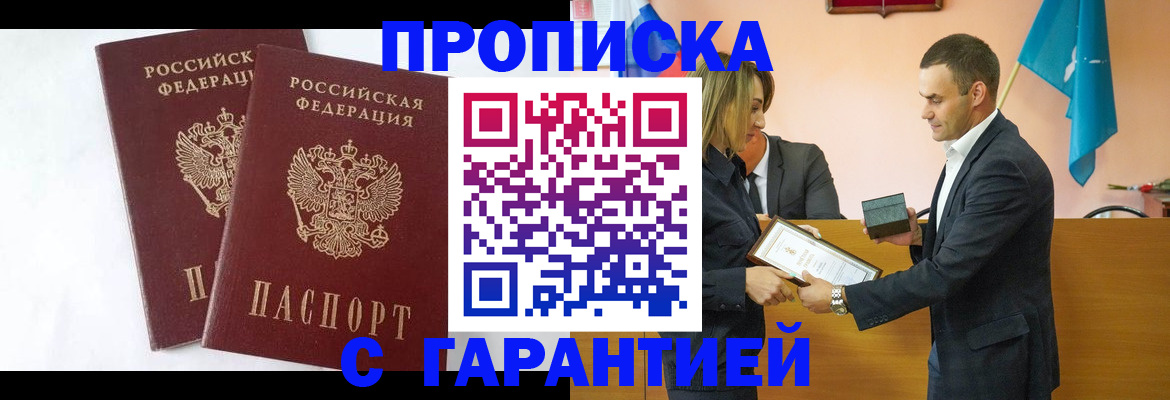 временная регистрация адрес в Белой Холунице