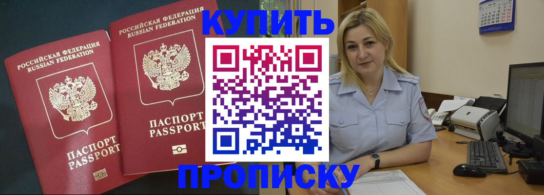 временная регистрация собственник в Белой Холунице