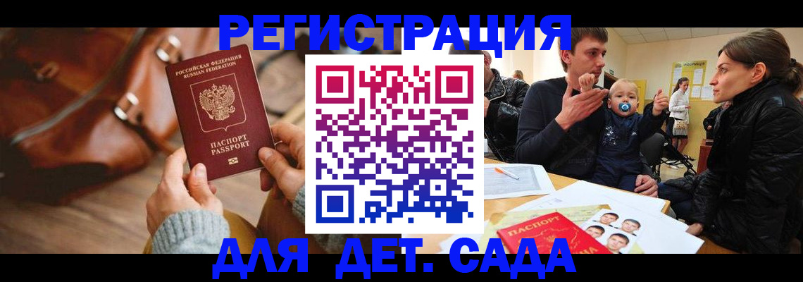 временная регистрация надежно в Белой Холунице