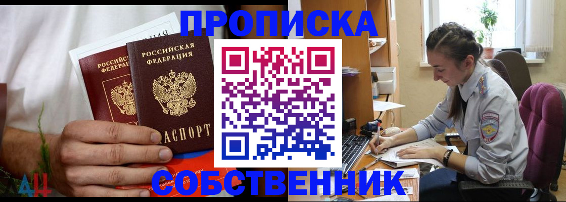 временная регистрация надежно в Белой Холунице
